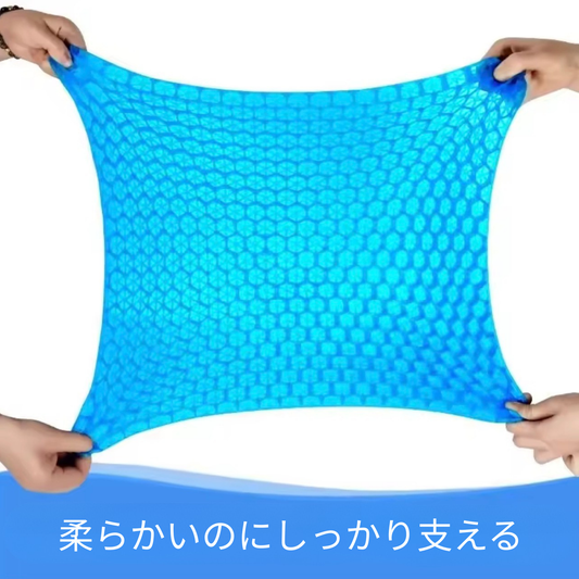 やわらかクッション